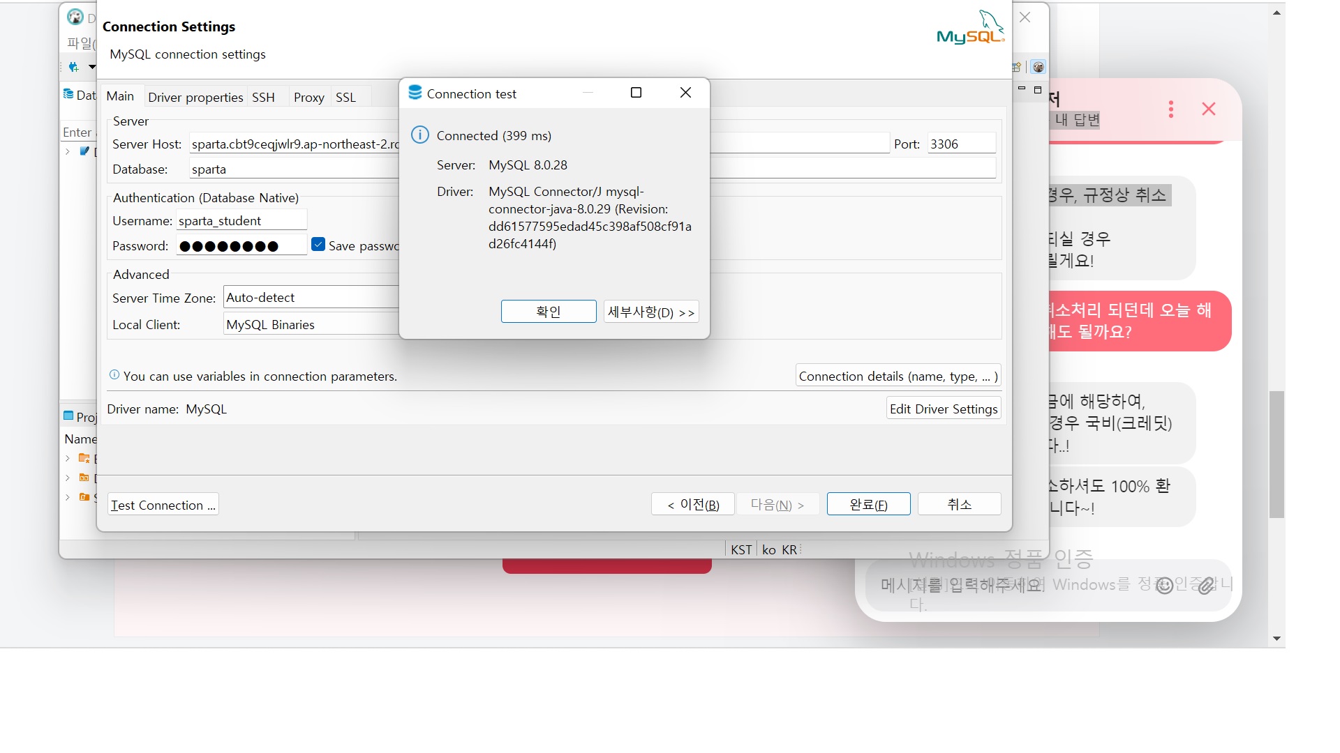 스파르타 즉문즉답